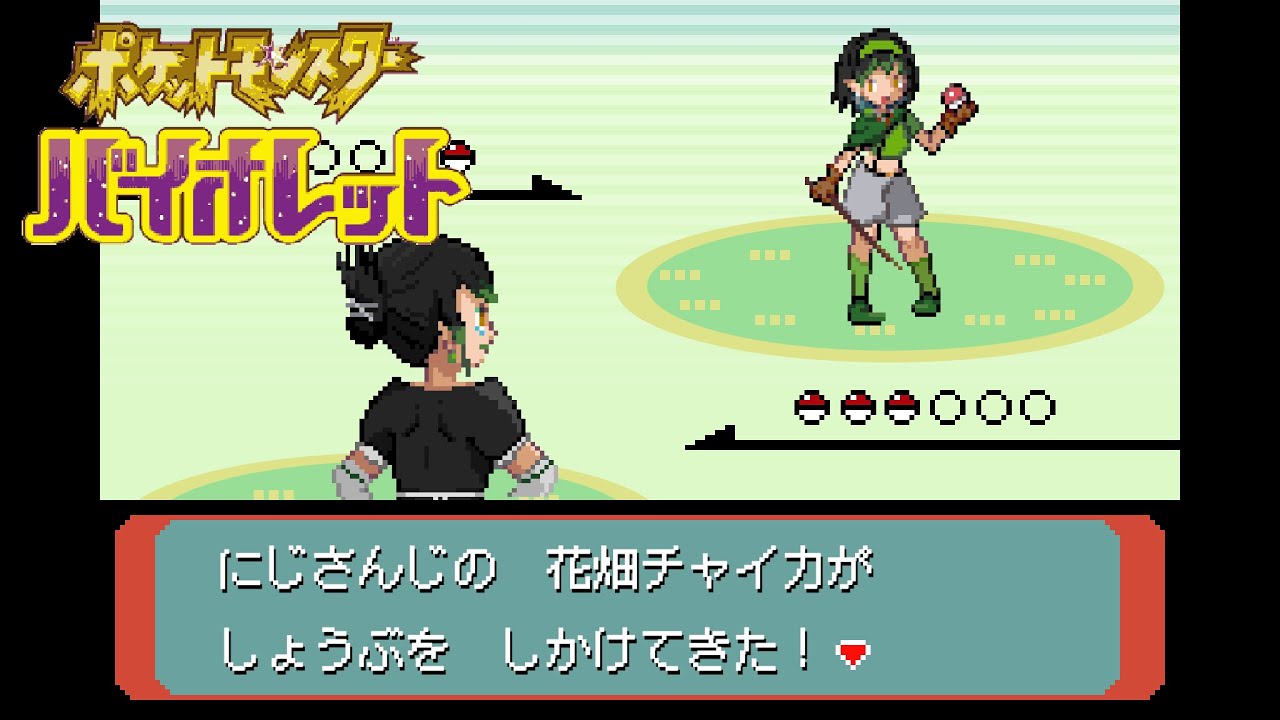 花畑チャイカと現代ポケモン研究家パルデアへ行く その6 パルデア図鑑ポケモン食べ歩いて作ったんか？