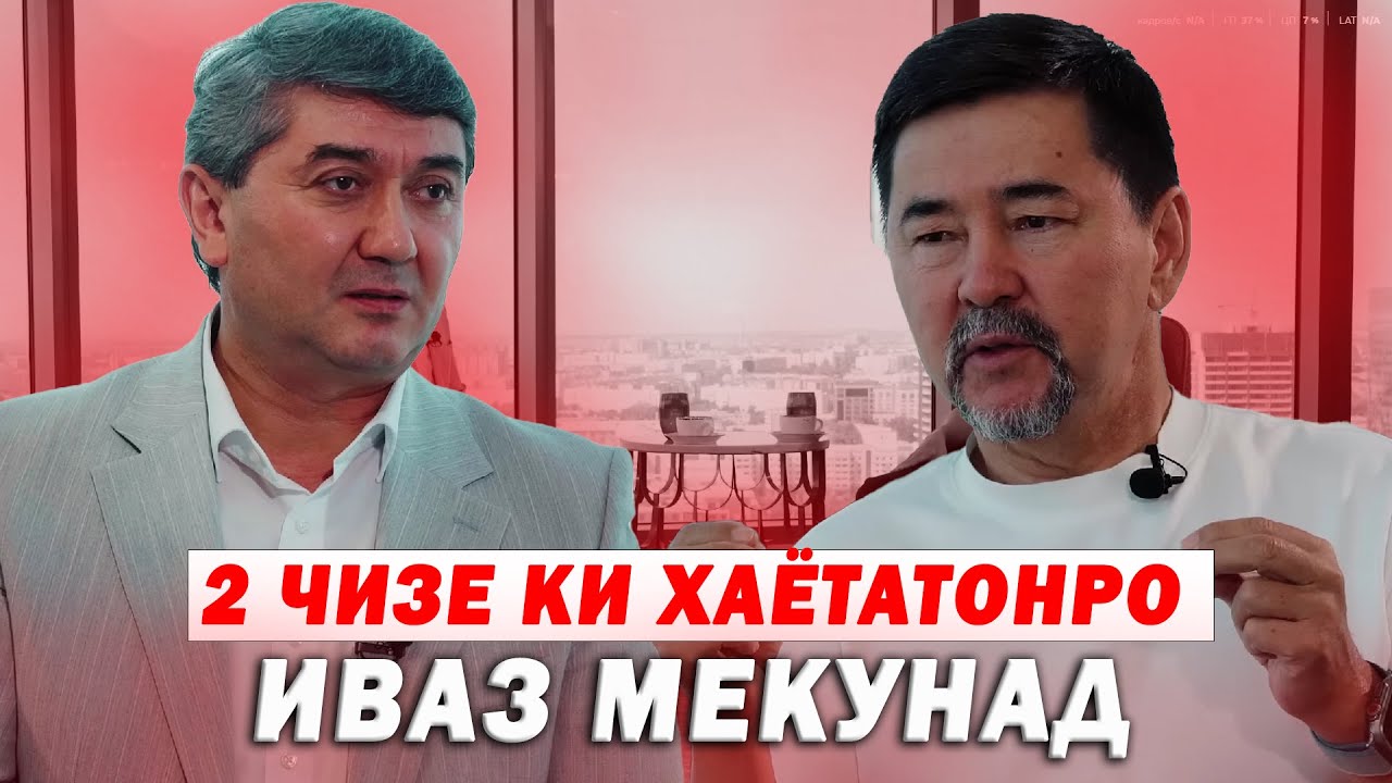 Маслихатхои С.Давлатов ва М.Сейсембаев хаётатонро иваз мекунад! Саидмурод Давлатов 2025