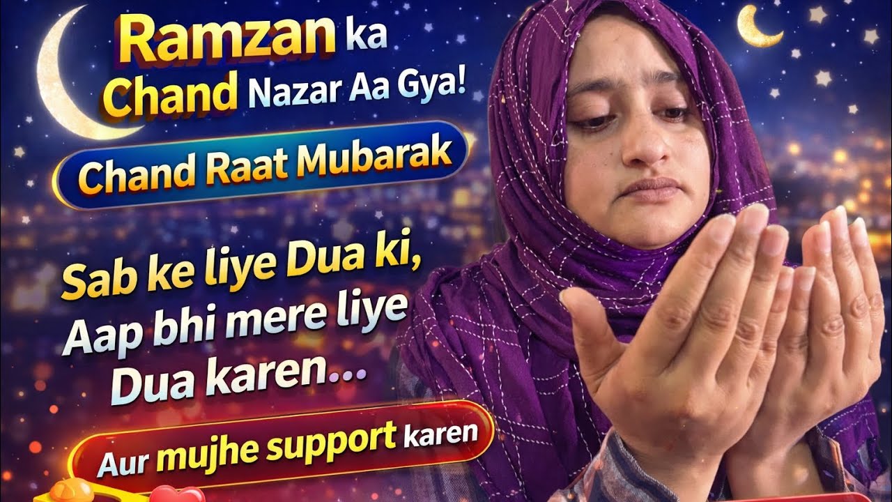Ramadan ka Chand Mubarak ❤️ | Chand rat Mubarak To All Muslims Bahen Bhai😢🥹please support my channel