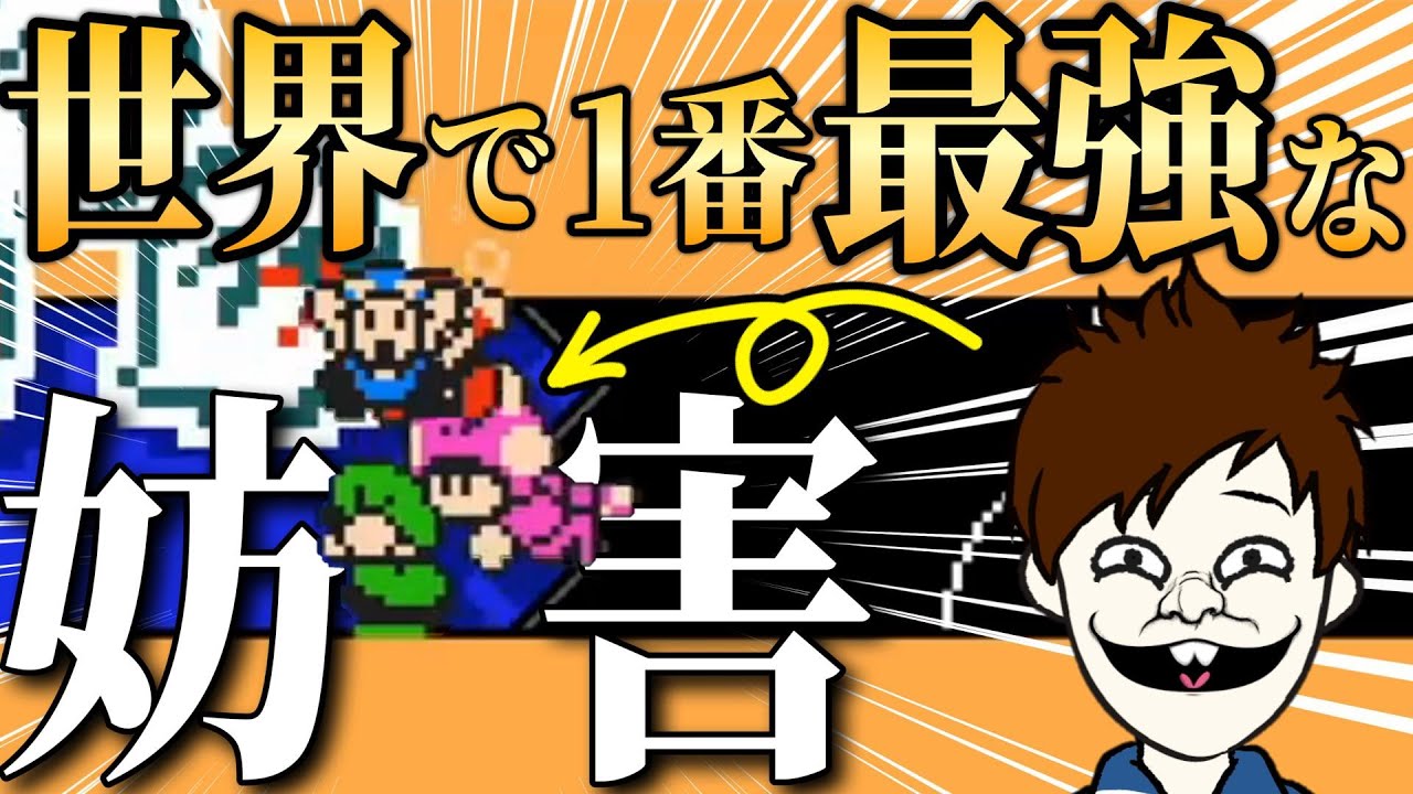 対戦相手全員を脱落させる最低な妨害思いついたw 【マリオメーカー 2/マリメ2】