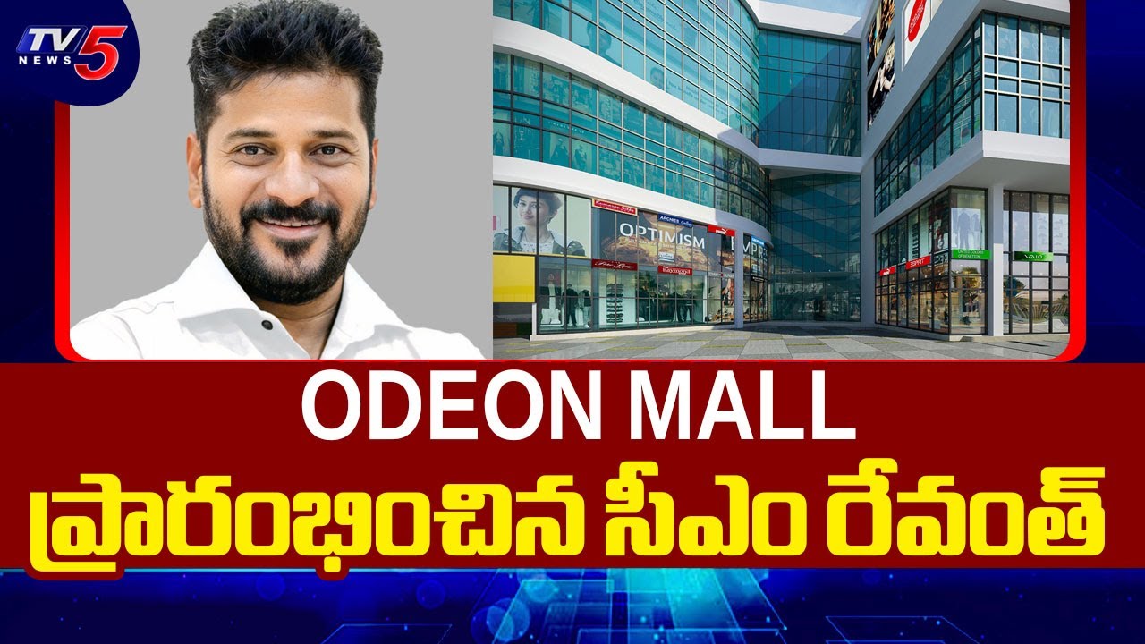 CM Revanth Reddy Inaugurated Odeon Mall | RTC X- Roads | Hyderabad | TV5 News