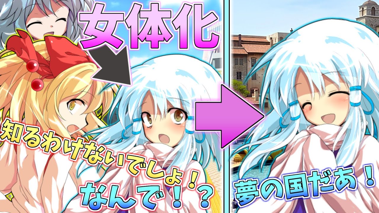 【ゆっくり茶番劇】自由奔放でクズな私は...【総集編】#総集編 #ゆっくり茶番劇