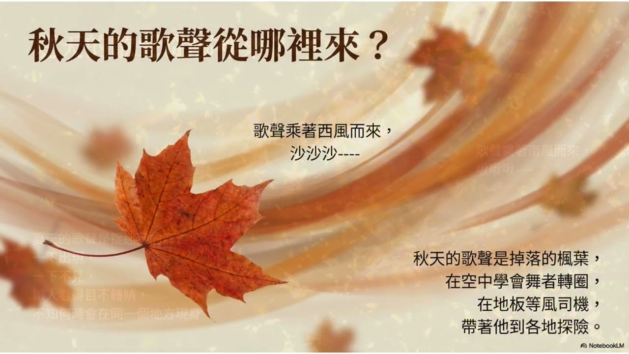 四季的歌聲 雅淳