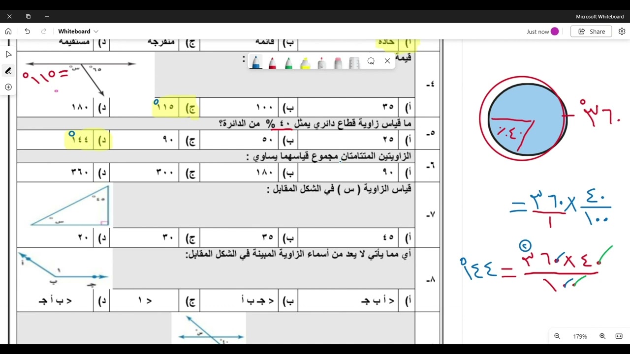 اختبار رياضيات- منتصف الفصل الثالث (الشهري)- أول متوسط نموذج (1)