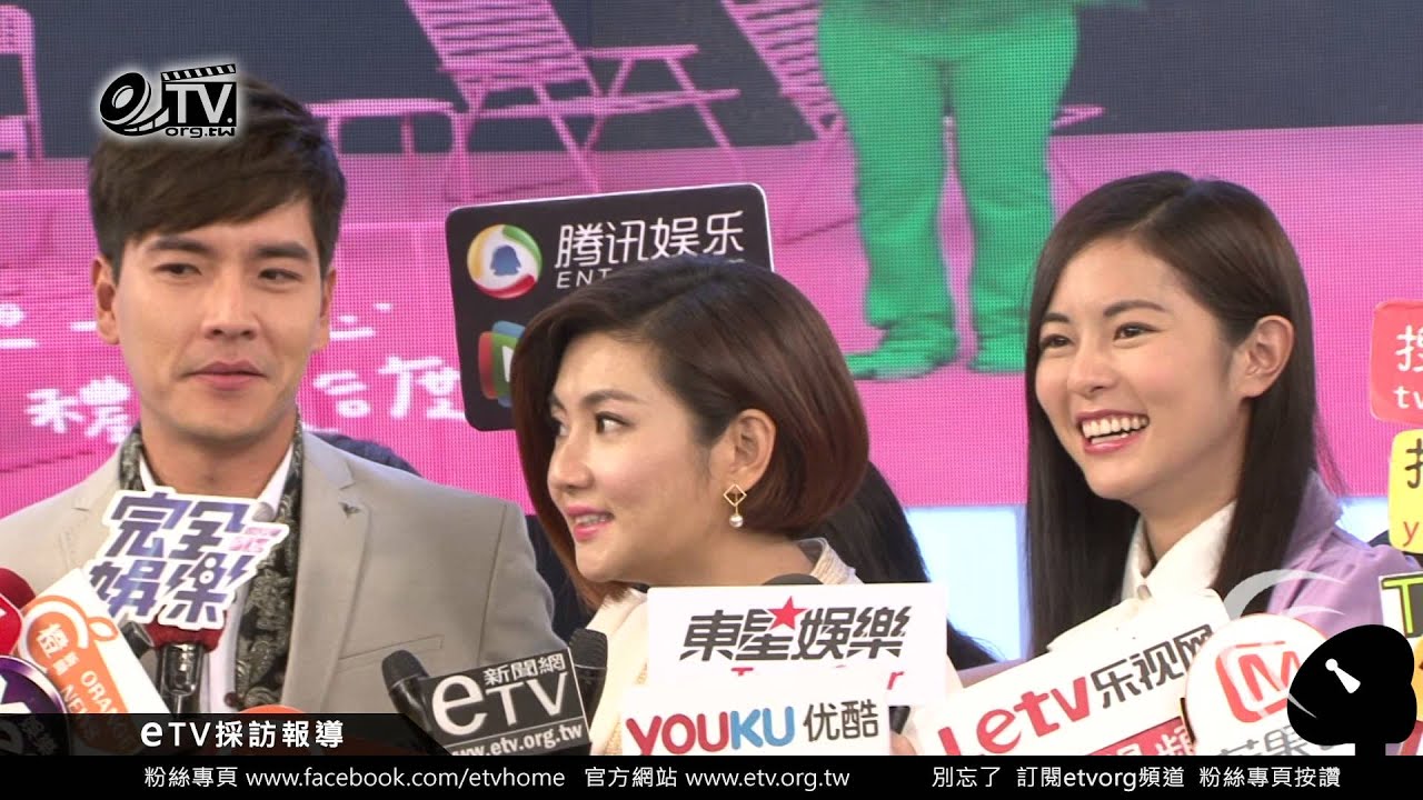 Selina客串演出 《聽見幸福》王傳一,任容萱 媒體聯訪
