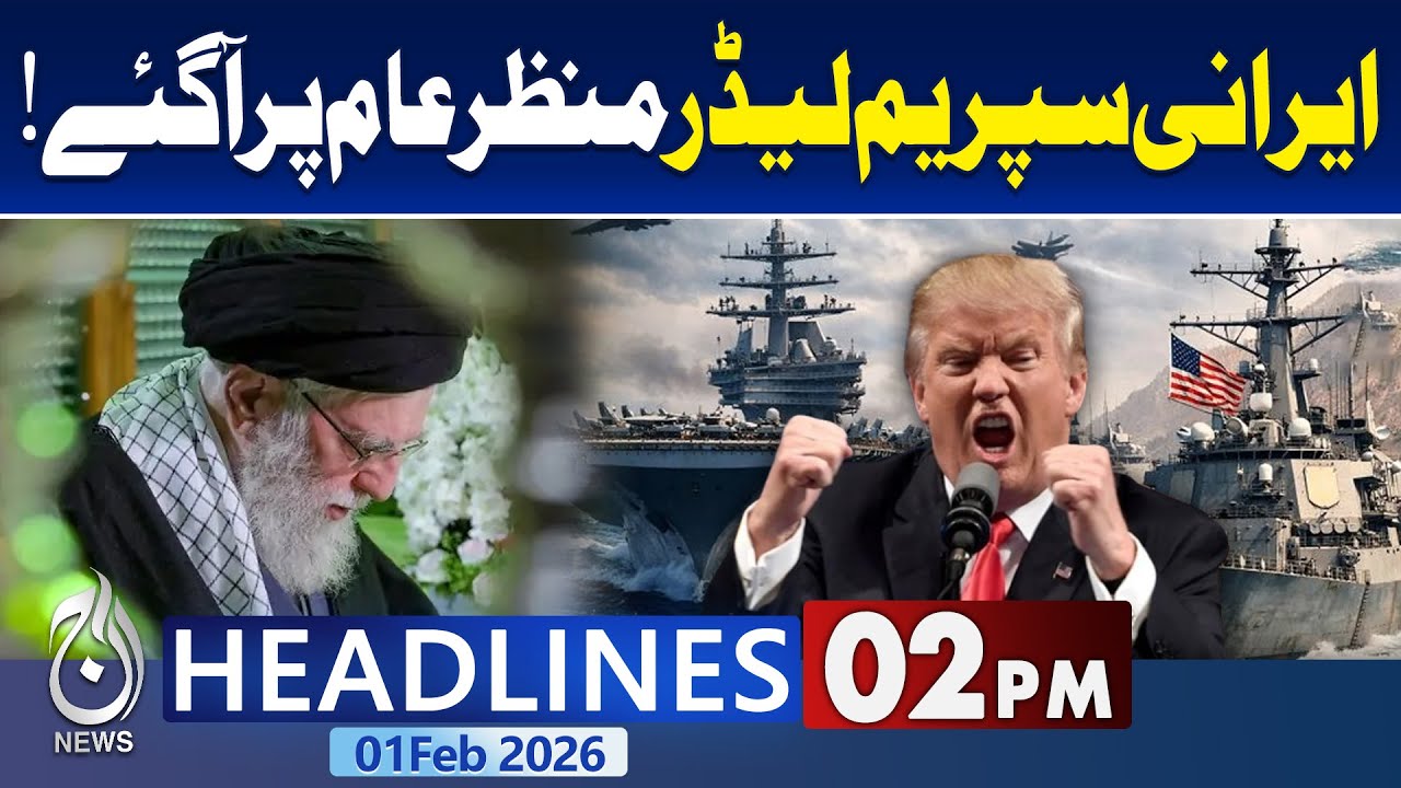 Iran Supreme Leader Khamenei | Public Appearance | Khomeini Mausoleum Visit | 2PM Headlines