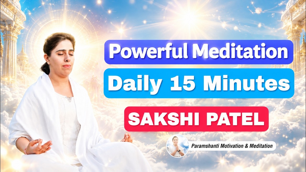इसे रोज़ ज़रूर सुने।आत्म स्वरुप की दिव्य अनुभति। 15 mints meditation