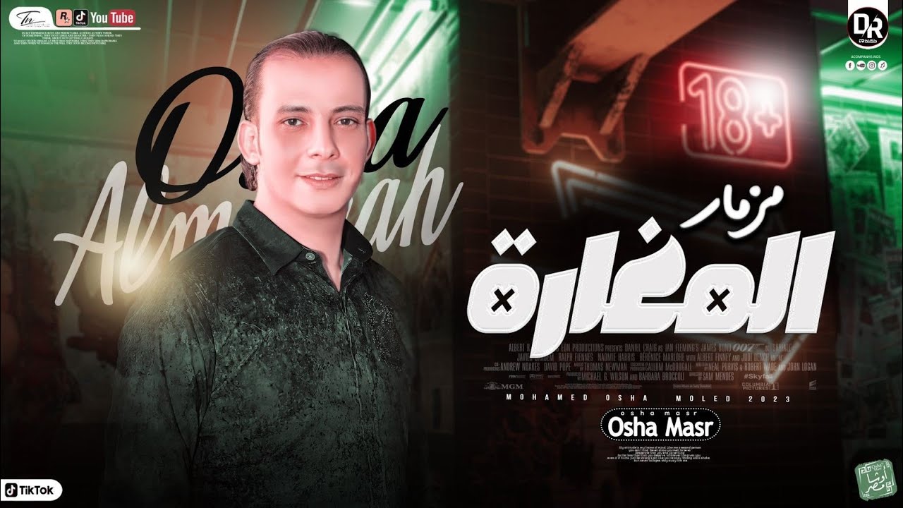 مزمار مولد المغارة / جديد 2023 