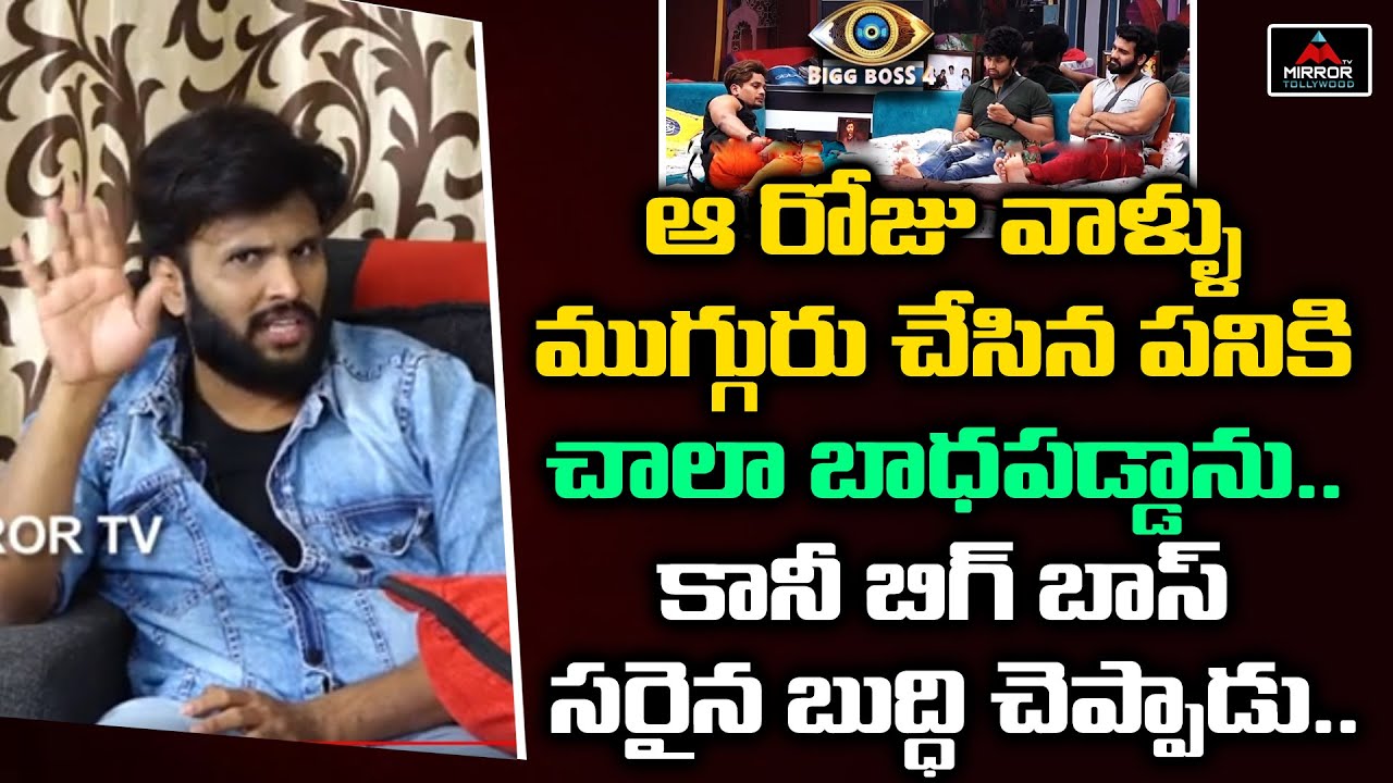 Kumar Sai Comments On Sohel,Akhil And Mehboob | Mirror TV Exclusive Interview | Mirror Tollywood