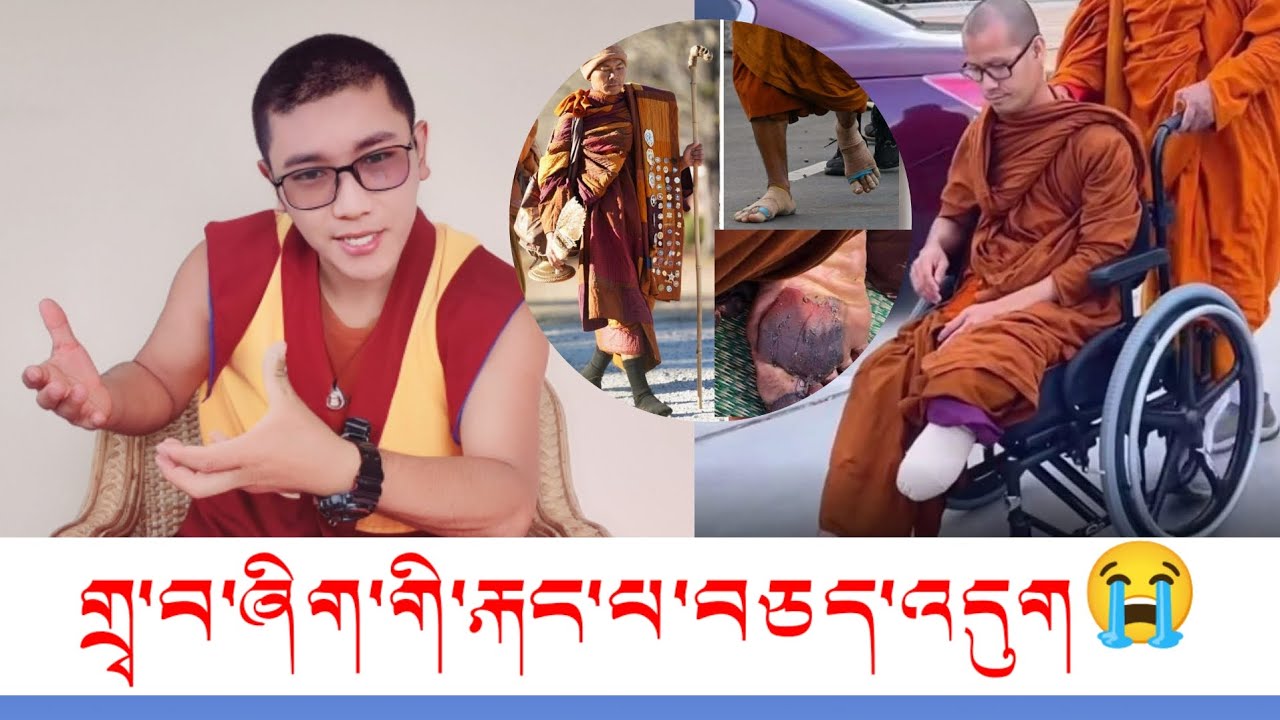 དྲྭ་ལམ་ཁག་ནས་སྤེལ་བའི་ཡིག་ཉོག་ལ་སྒེར་གྱི་བསམ་ཚུལ་ཐུང་ངུ་ཞིག