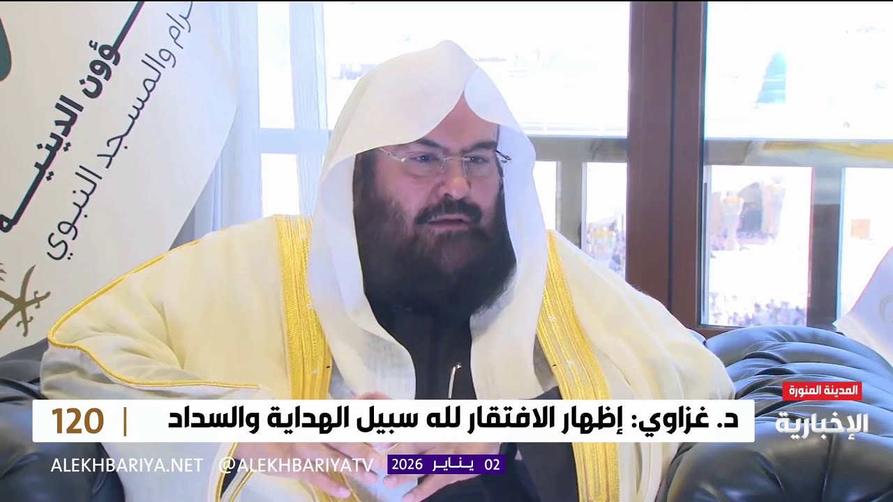 مضامين خطبتي الحرمين مع الشيخ د عبد الرحمن السديس