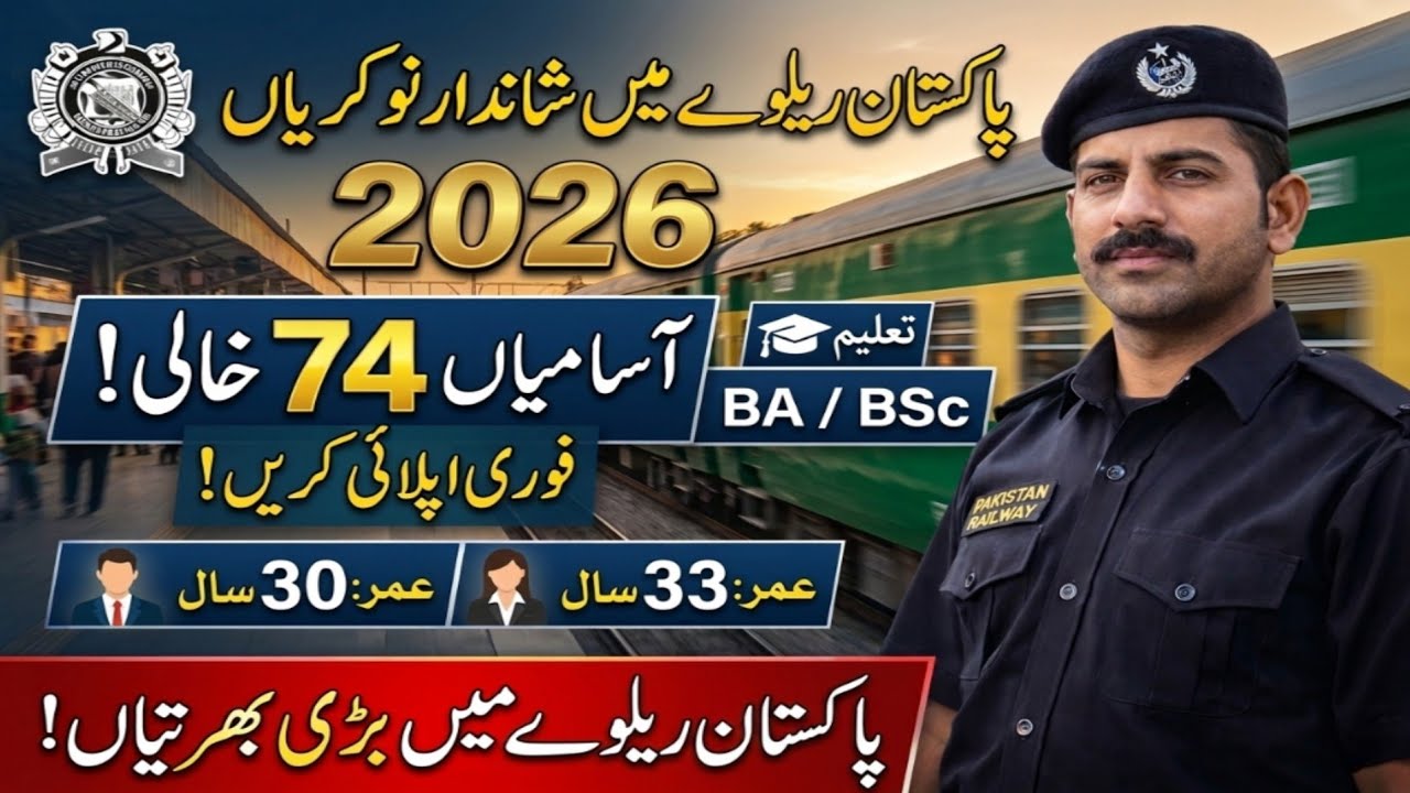 Pakistan Railways Jobs 2026 | 74 Vacancies Guard Gr-1 | BA BSc Apply