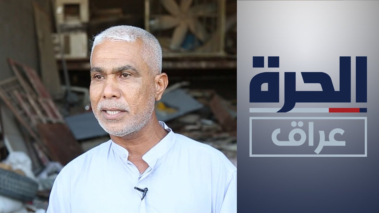 بابل.. مهنة تجارة الخردة تنتشر بسبب الحروب وسنين الحصار