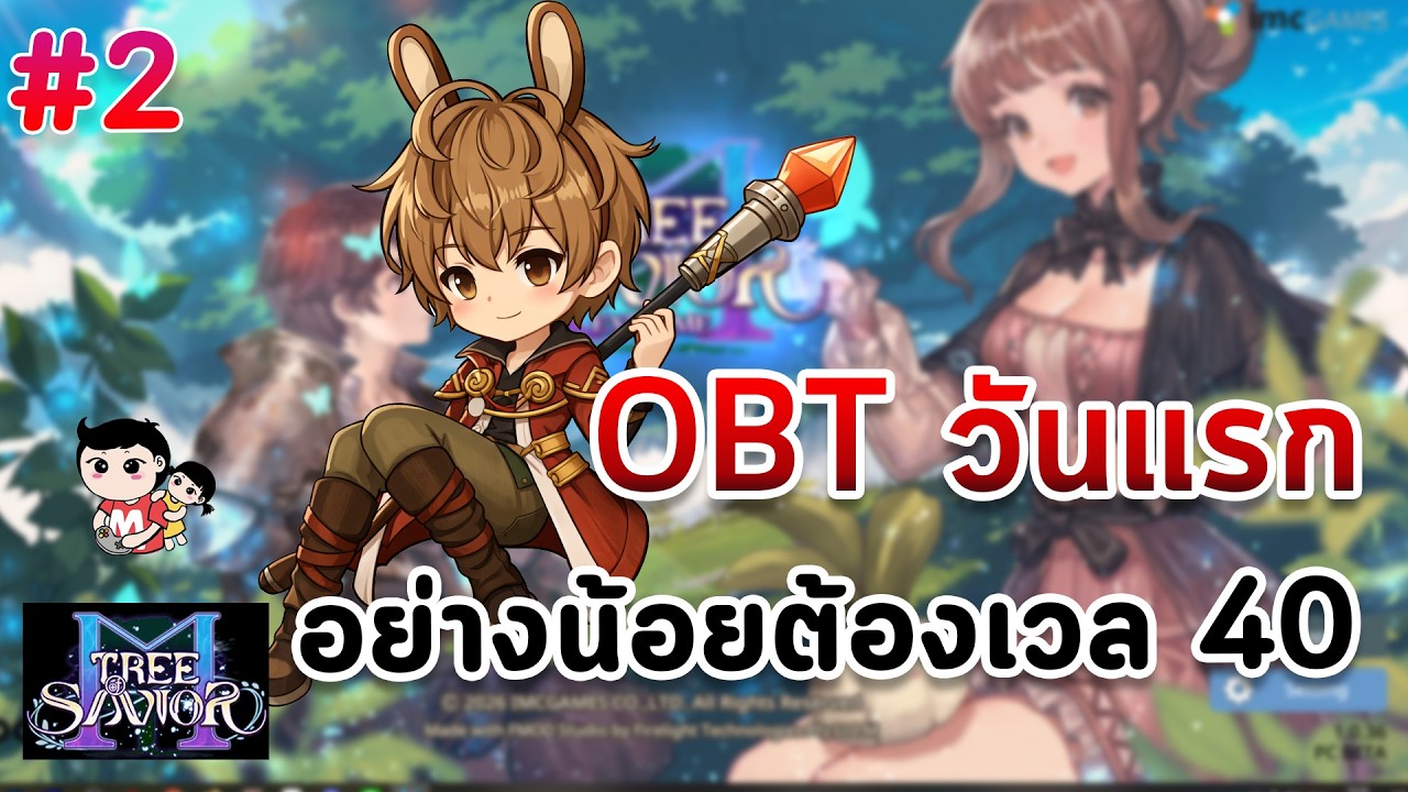 Tree of Savior M OBT วันแรก ยาวๆยันเวล 40 [live]