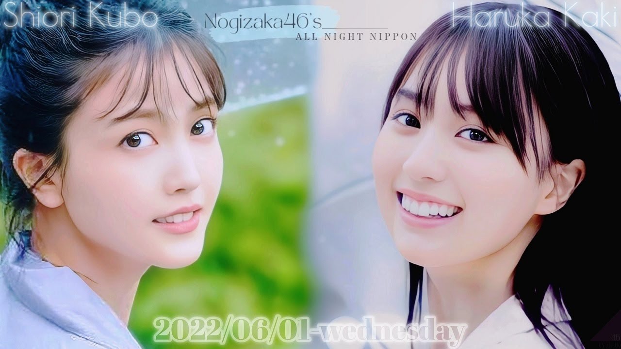 2022-06-01 乃木坂46のオールナイトニッポン - 久保史緒里・賀喜遥香 (乃木坂46) ※re-edit