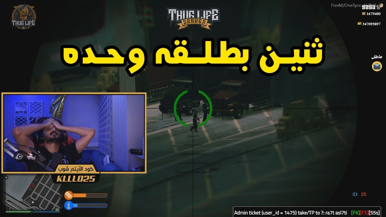 تهريب الاسلحه والنووي طاح براسي | قراند الحياة الواقعية GTA5