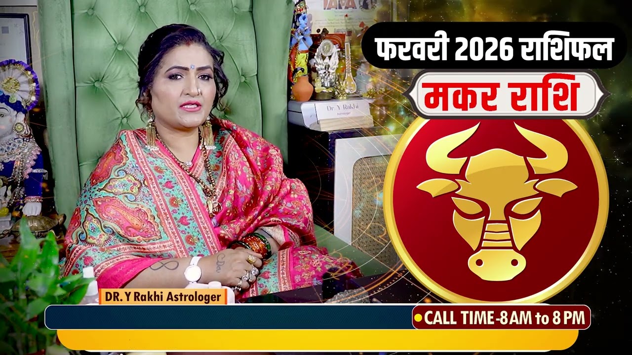 Makar rashi !!! Dr. Y Rakhi Astrologer !!!