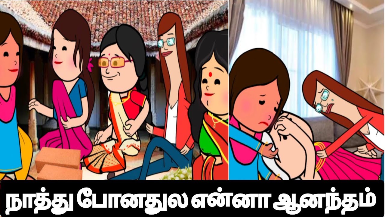 நாத்தனாரு போயிட்டாணு சந்தோசத்த பாரு 😰😝 #viral #trending #Asmijesichannel #comedy