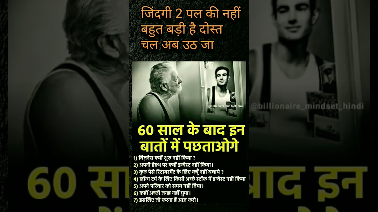 Inspiring stetus! life changing line! Hindi stetus! Old age! #lifevedio #sadlife #24 on trending!