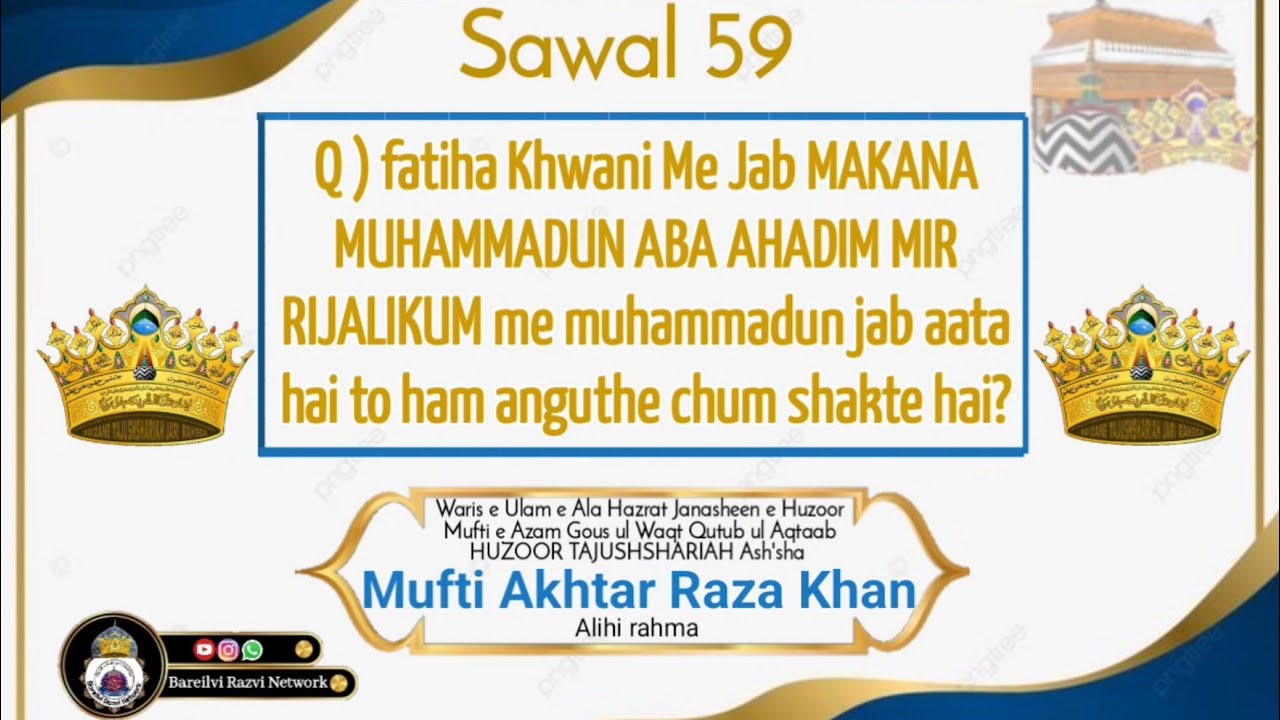 Q 59 | Sawal..... jawab by Huzoor Tajushshariah |