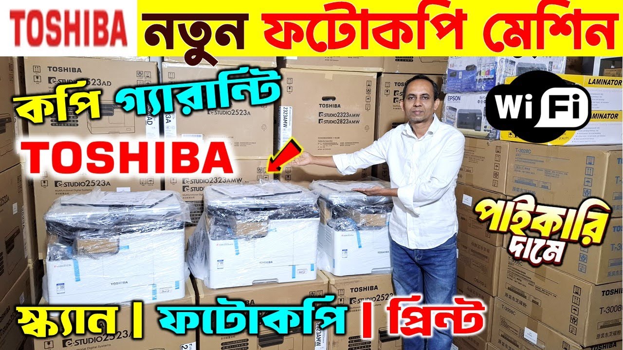Копировальный аппарат в Бангладеш 🔥 цена | Цена копировального аппарата Toshiba 2025