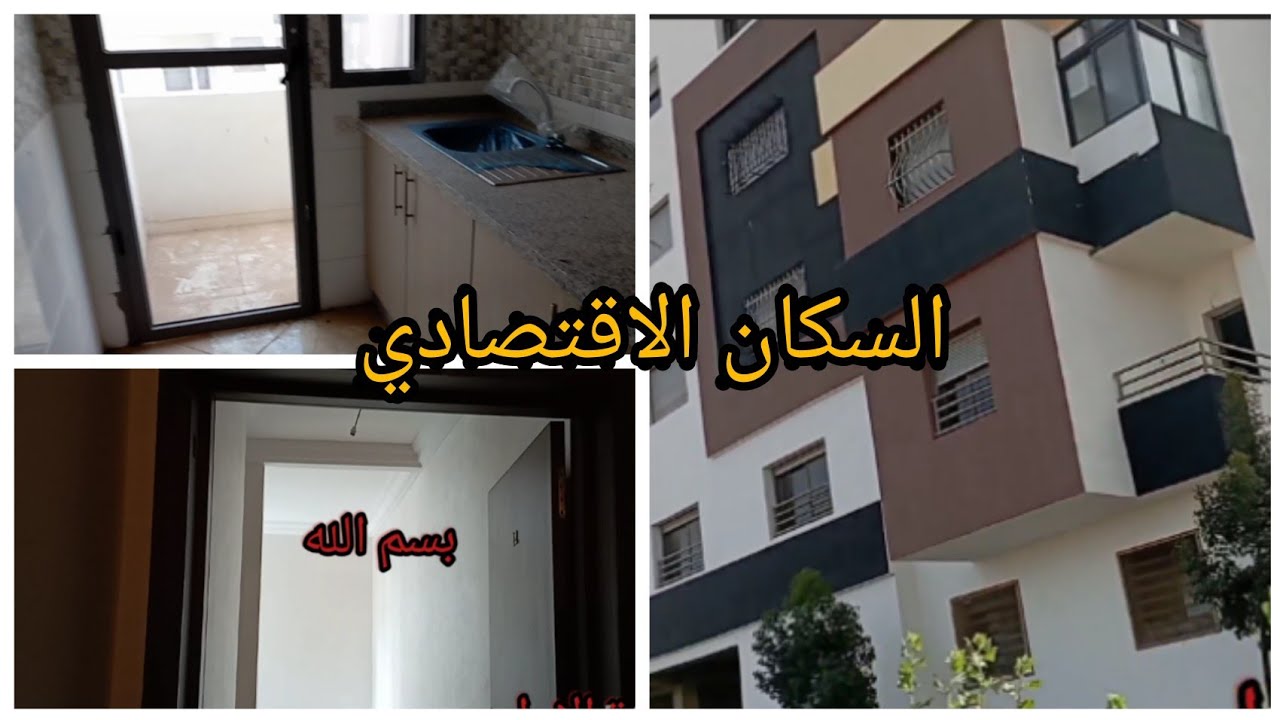 جولة في شقة في السكان الاقتصادي بني يخلف المحمدية