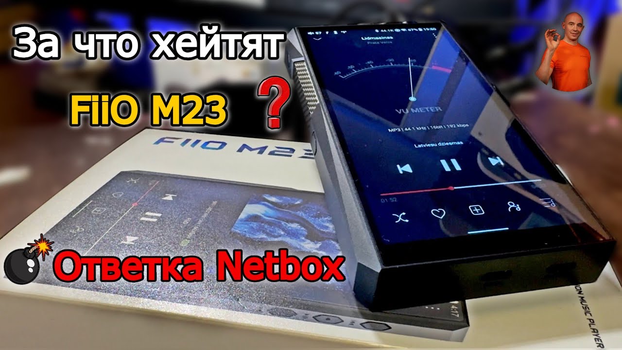 🔥 За что NetBox хейтит FiiO M23?