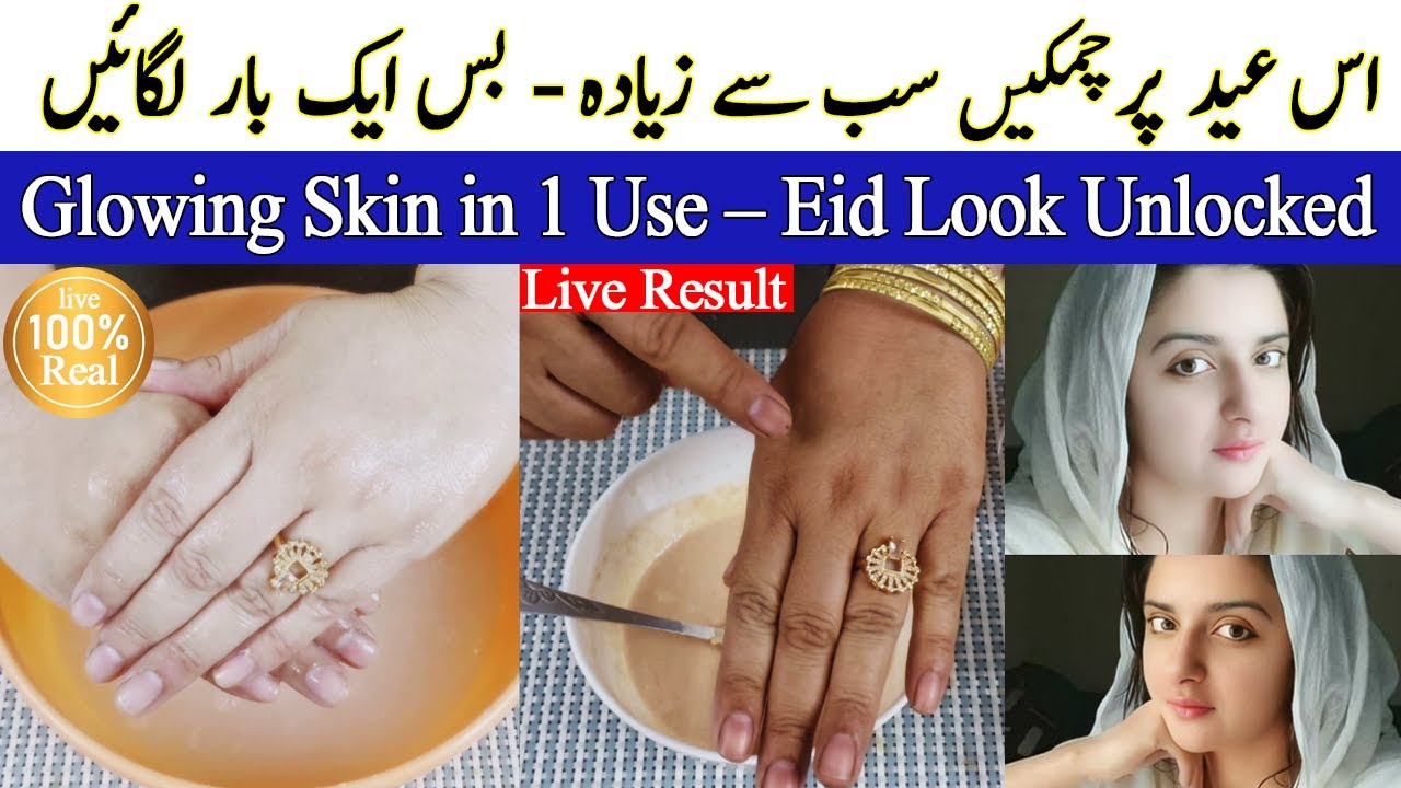Unbelievable skin brightening face pack for eid I صرف 30 روپے میں بنائیں I instant skin whitening