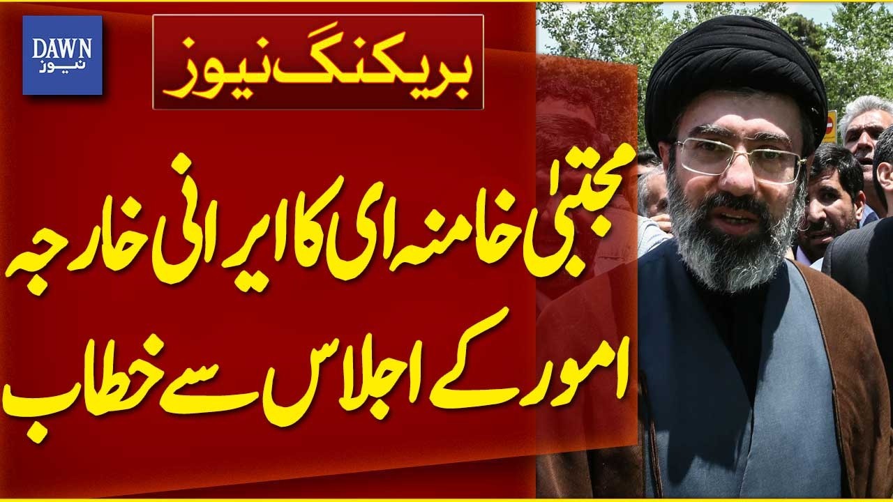 Ayatollah Mojtaba Khamenei's Address to The Iranian Foreign Affairs Council | Breaking News