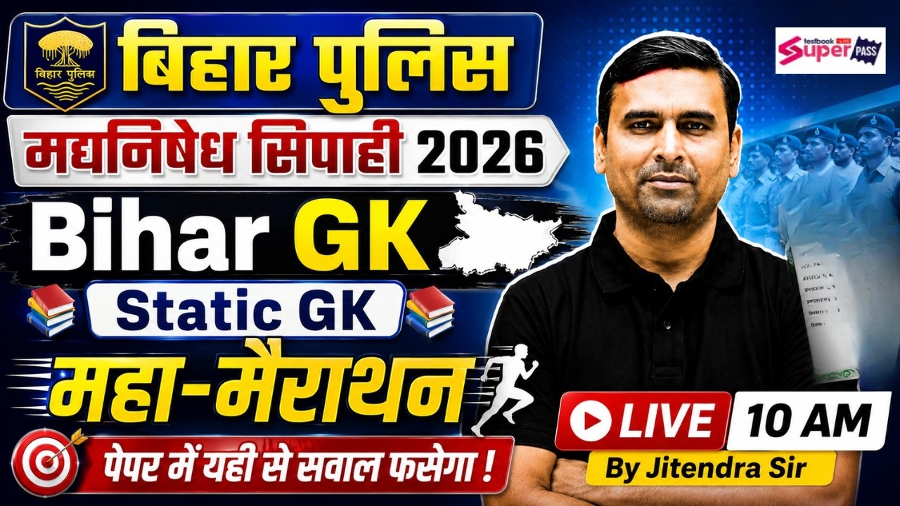 Bihar Police Madhya Nishedh Class 2026 | Bihar GK + Static GK | Bihar GK Class by Jitendra Sir