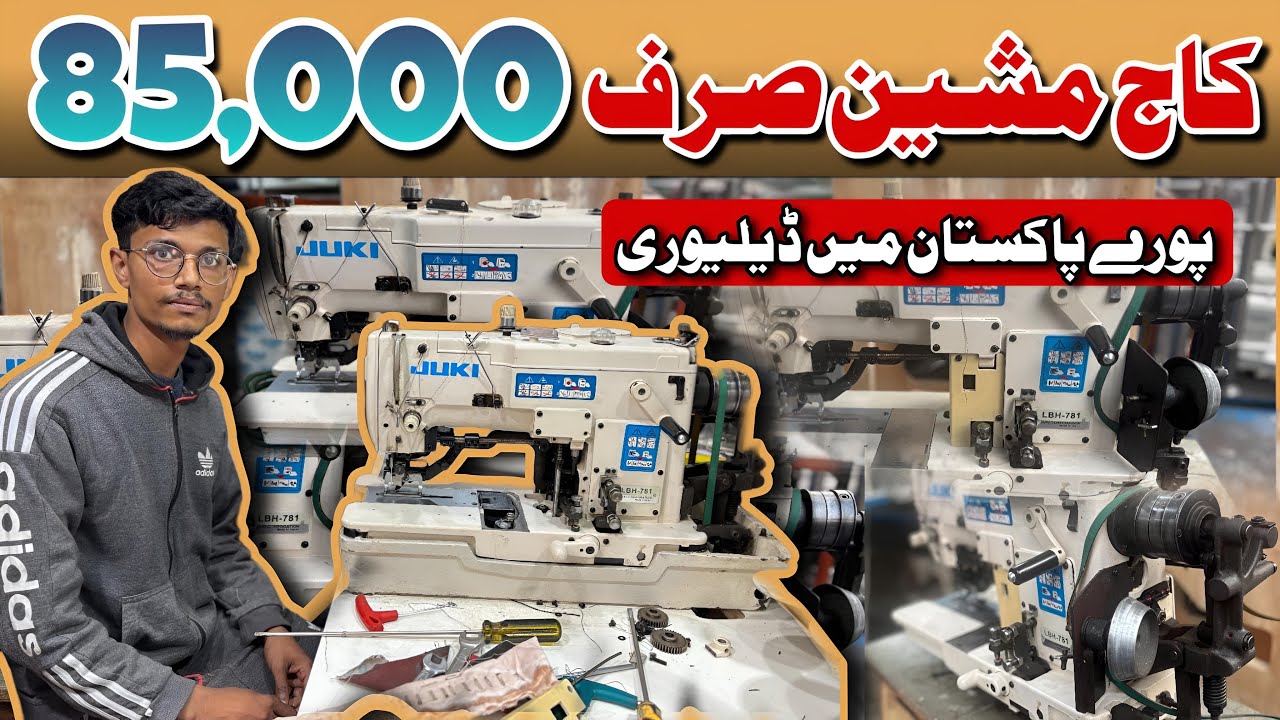 Juki Kaj 781 belt machine available All sewing machinery WhatsApp number 0307-4177964 0318-2005550☎️