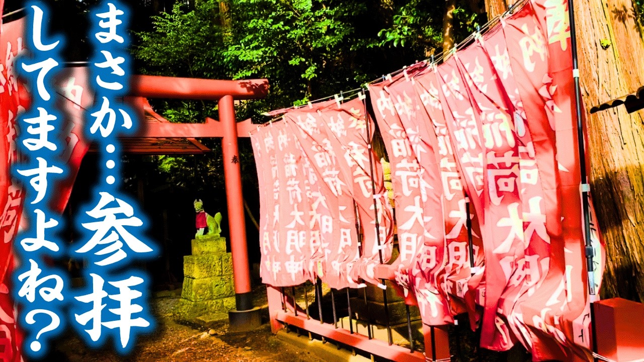 【神回】まさか…参拝してますよね…運気アップには毎月一回は参拝して下さい！神社ブログ