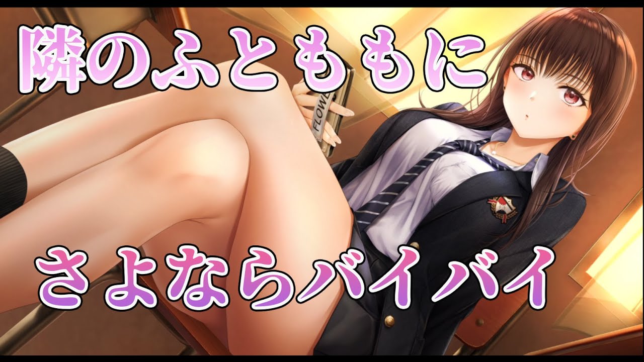 【ふともも】制服カノジョ START(体験版) 実況 第01回【初見プレイ/PC実況】