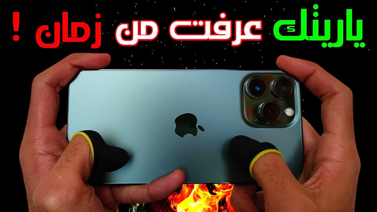 لكل لاعبين ببجي موبايل ❗ ضروري تسمع الكلام دة و تفوق من الغيبوبة 🤔 كلام لصالحك بنسبة 100% ✅