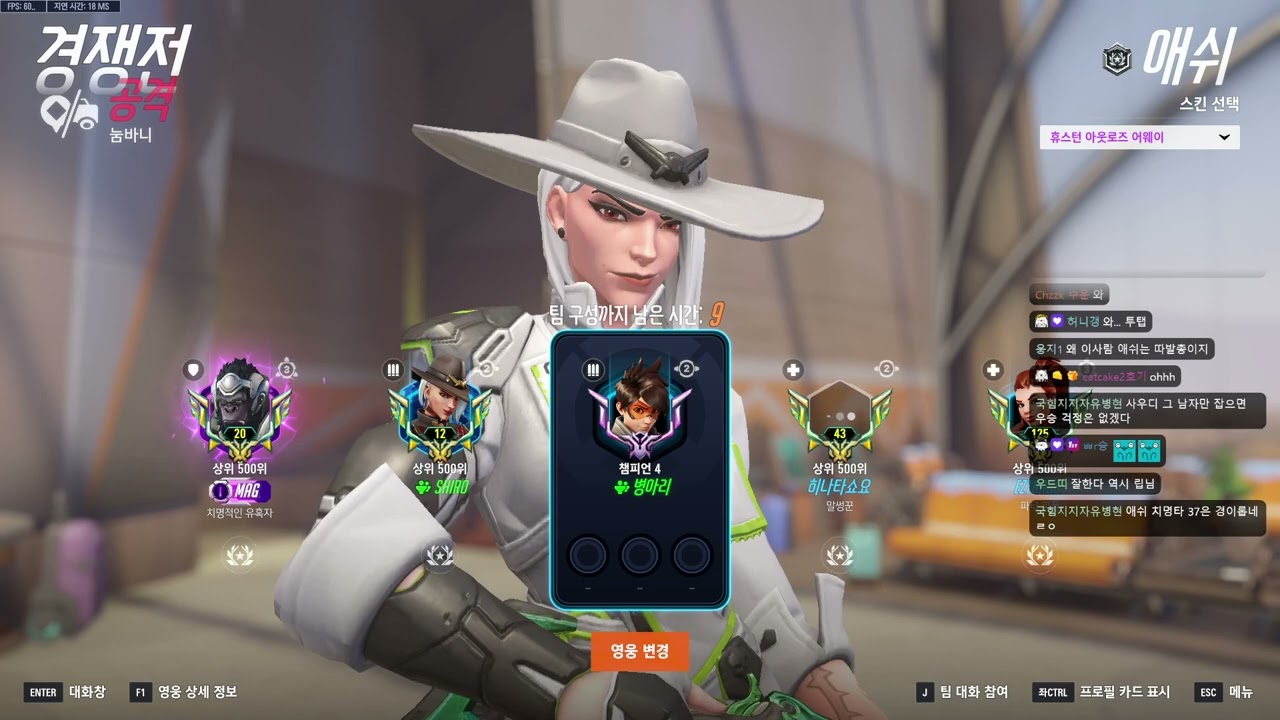 Ashe - Crazy Raccoon LIP RANK 12 DOMINANT Gameplay | Numbani | Overwatch 2 Season 19 DPS POV