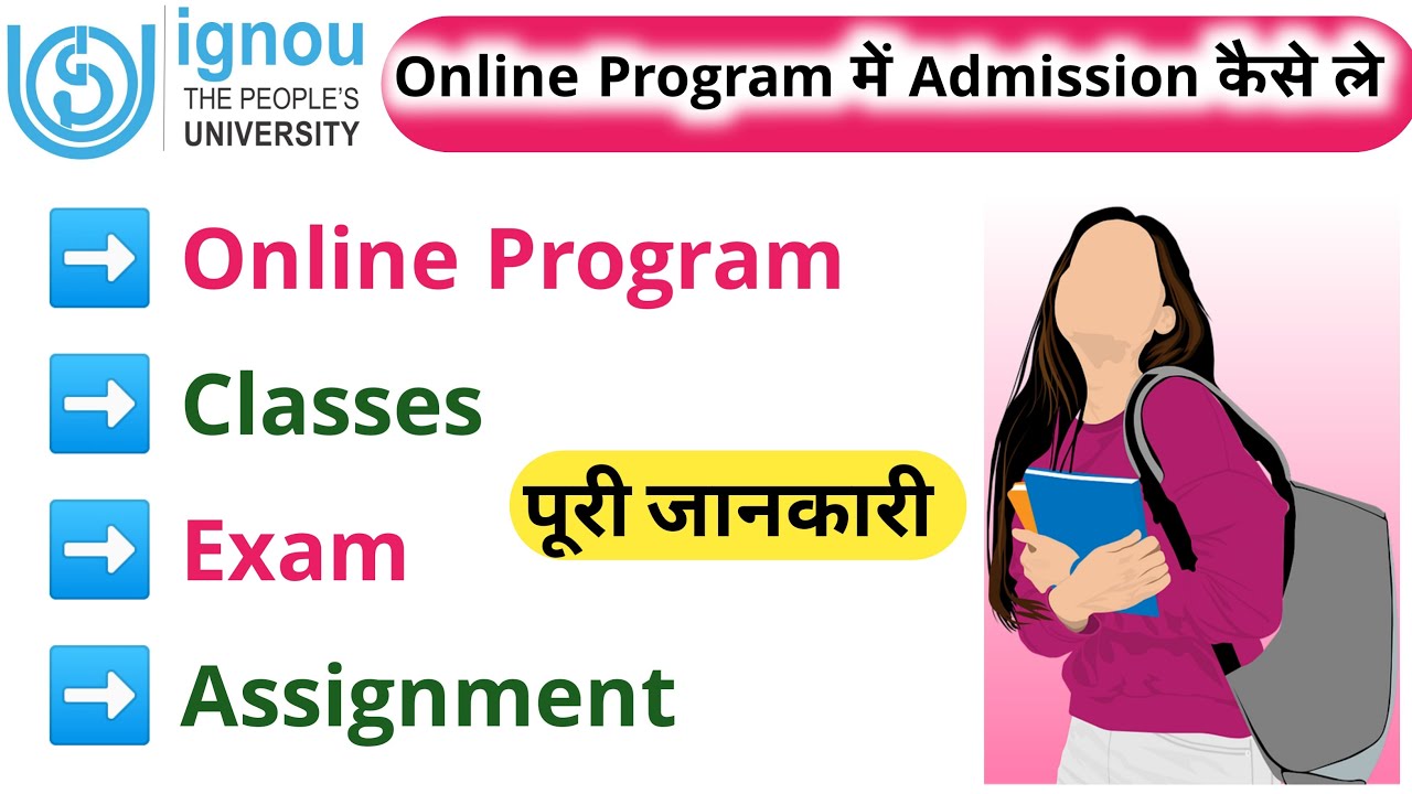 Online Program में Admission कैसे ले Complete Information | IGNOU Admission 2022 July Session
