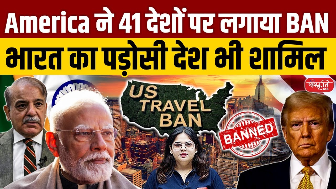 Pakistan, Bhutan among 41 Countries on Trump’s Potential Travel Ban List | Report | Sanskriti IAS
