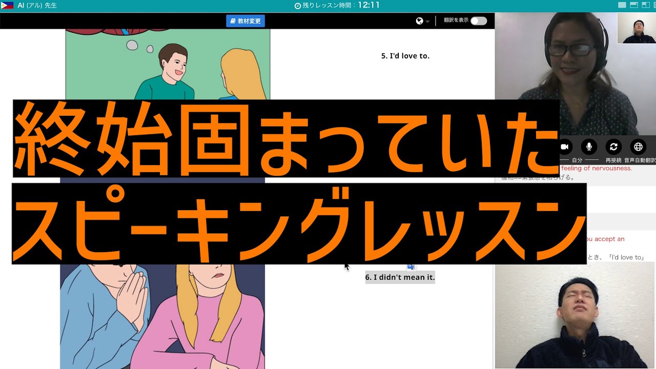 【612回目】終始フリーズしていたスピーキングレッスン【612 times】Speaking lesson that was frozen from beginning to end