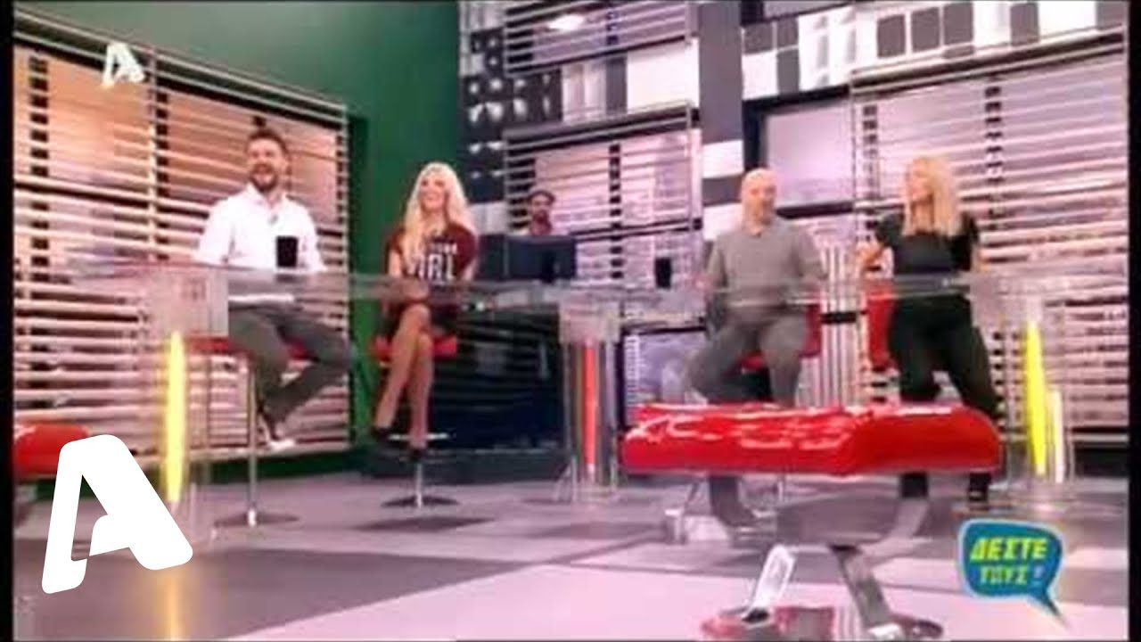 Δέστε τους! 07/10/2013