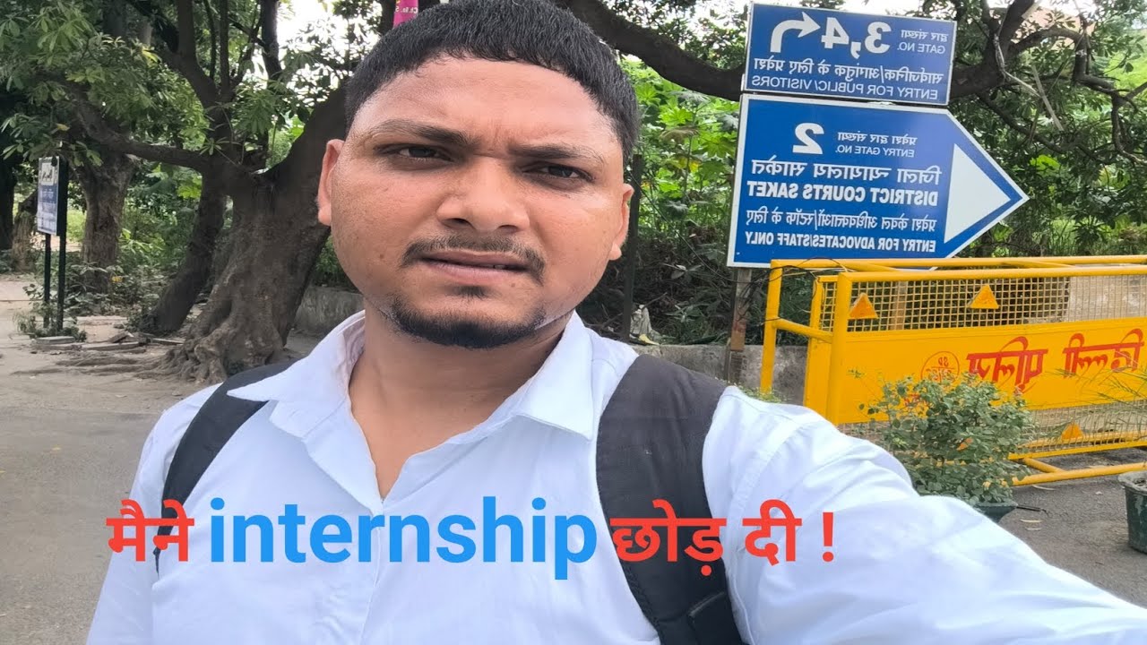 मैने internship क्यों छोड़ी? || Faculty of law university of delhi|| law student|| legal internship 