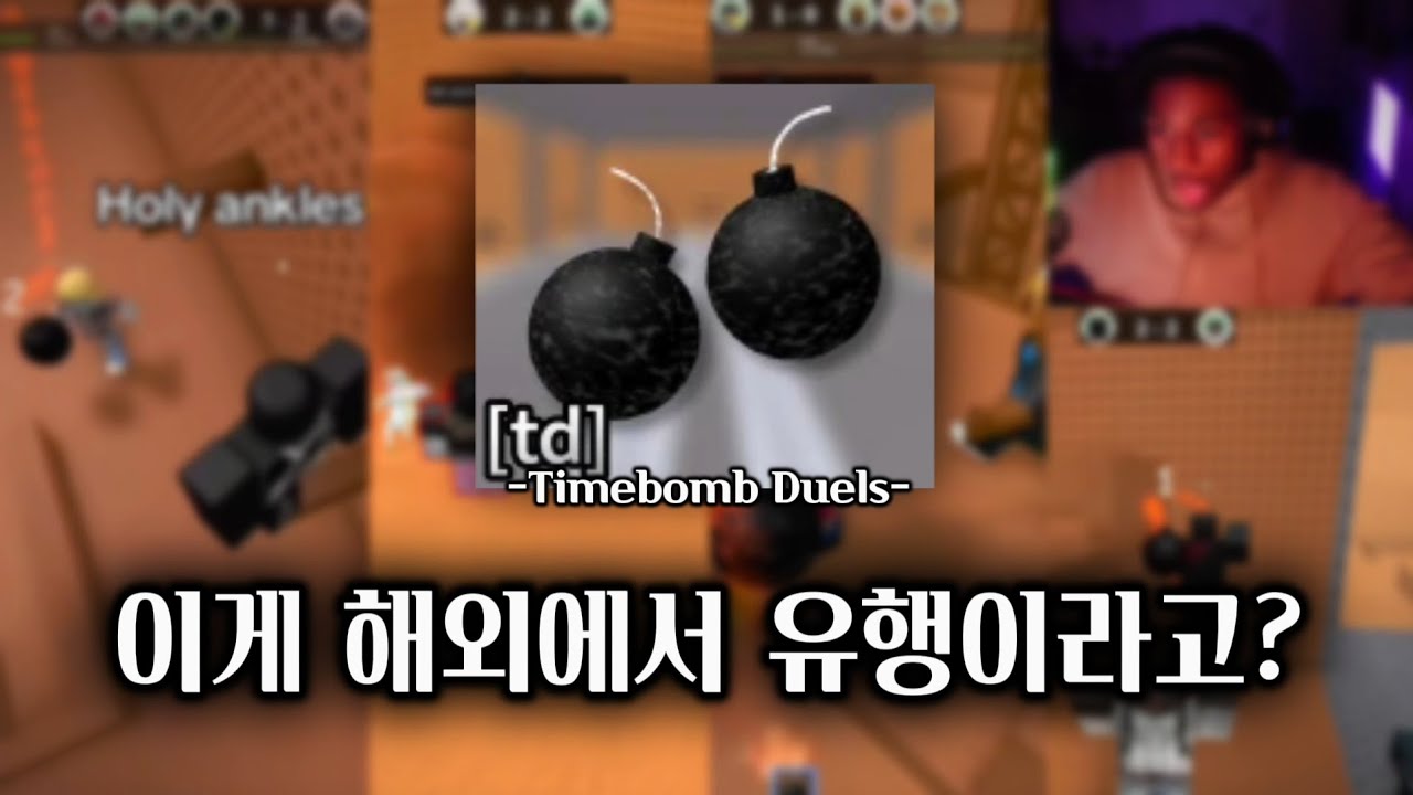 최근 해외 쇼츠에서 난리 났다는 그 게임 ㄷㄷ [Timebomb Duels]