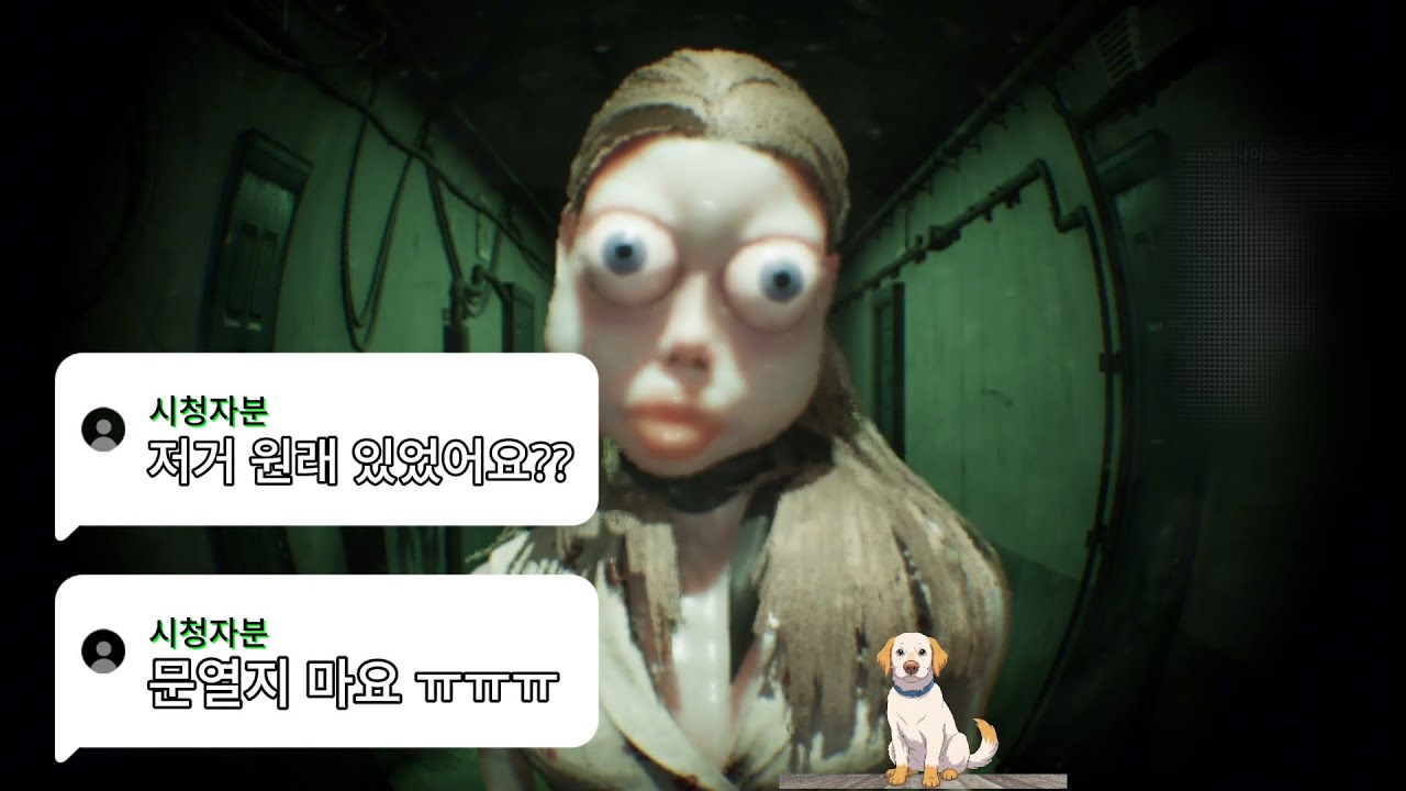 시청자: 문 열지마요ㅜㅜ