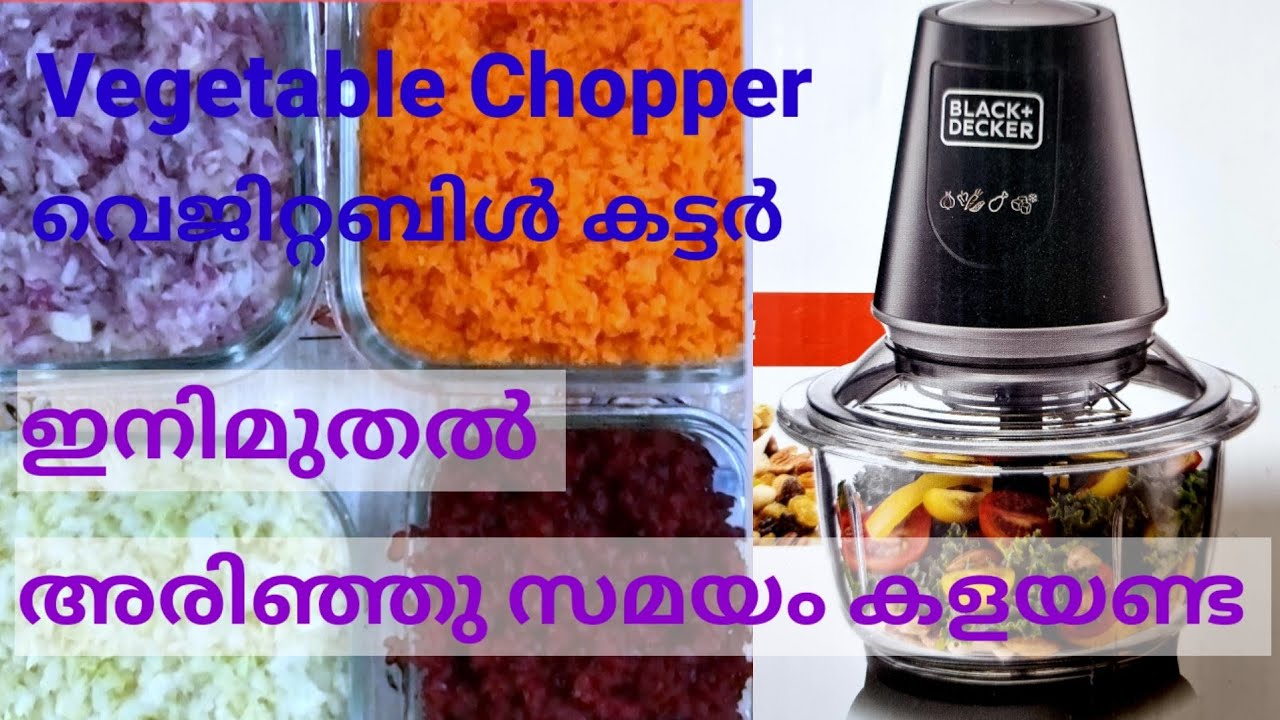 vegetable chopper | vegetable cutter | വെജിറ്റബിൾ കട്ടർ | black decker vegetable chopper review