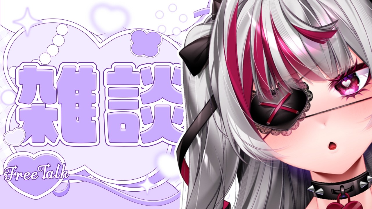 【 #雑談 】ちる