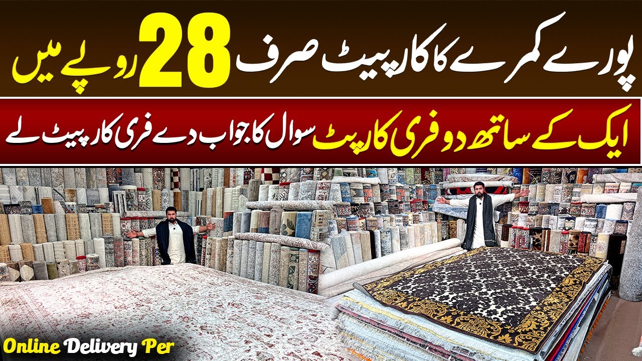 Whole Room Carpet Just Rs. 28/Sq Ft sirf 3 Hazar Main | Buy 1 Get 2 Free | Quetta Carpet Rawalpindi