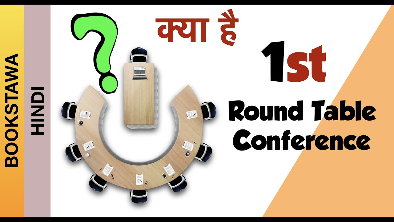 Round Table Conference in Hindi