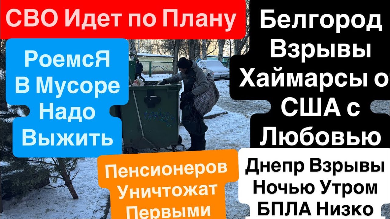 Днепр Мощные Взрывы🔥Взрывы Белгород🔥Хаймарсы Наносят Удар🔥Трясет Дома🔥Взрывы Днепр 26 января 2026 г.