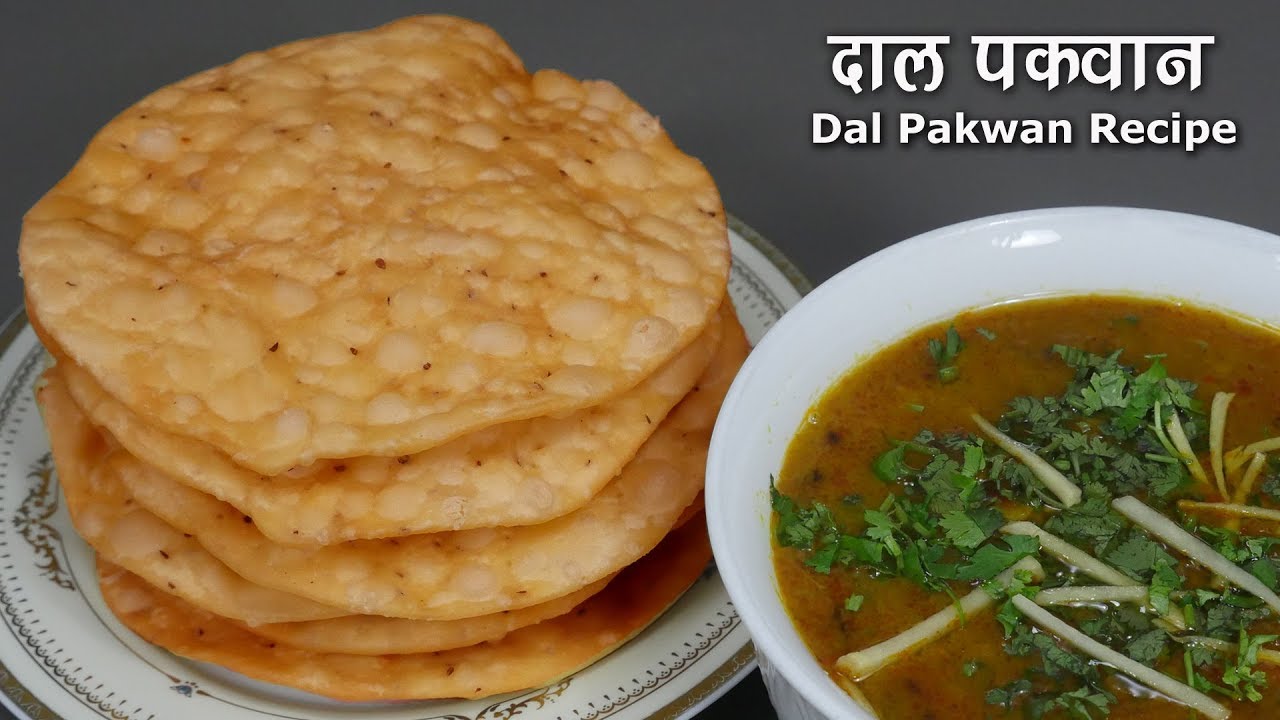 दाल पकवान - प्रसिद्ध सिन्धी ब्रेकफास्ट । How to make Dal Pakwan । Sindhi Breakfast Daal Pakwan