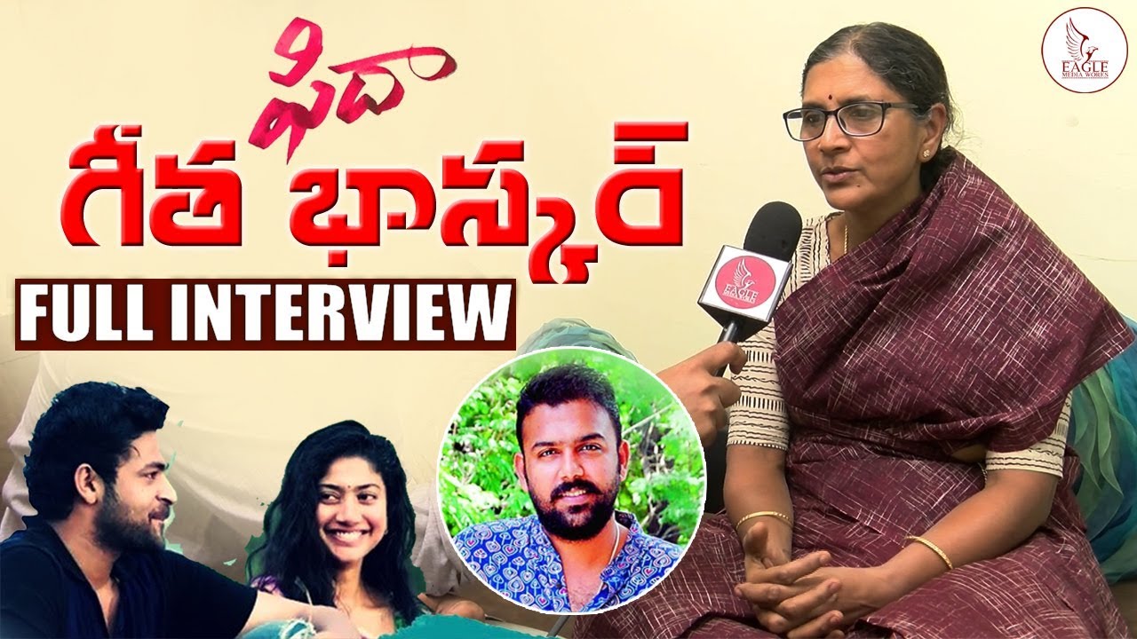 Fidaa Fame Geetha Bhascker Interview | CineMaa Antharangam | Tharun Bhascker | Eagle Media Works