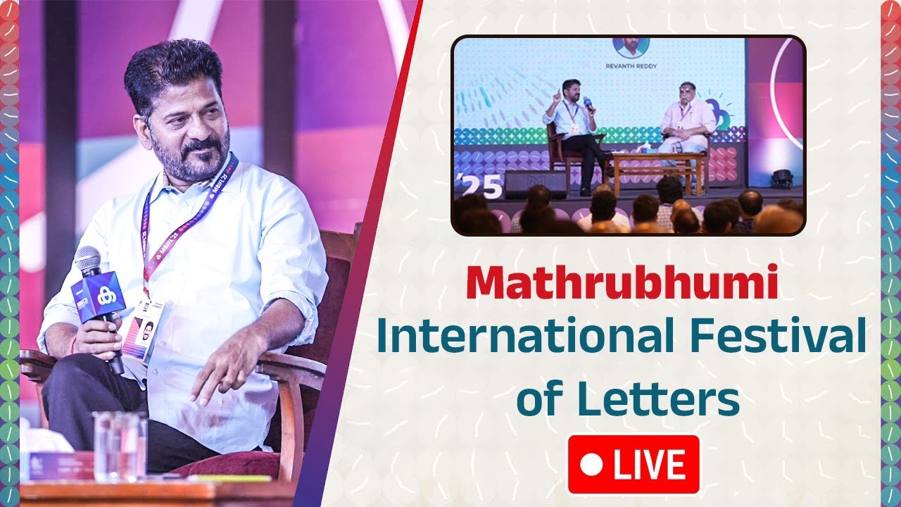 Live: CM Revanth Reddy at the Mathrubhumi International Festival of Letters&nbsp;in&nbsp;Kerala.